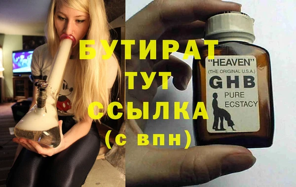 тгк Бородино