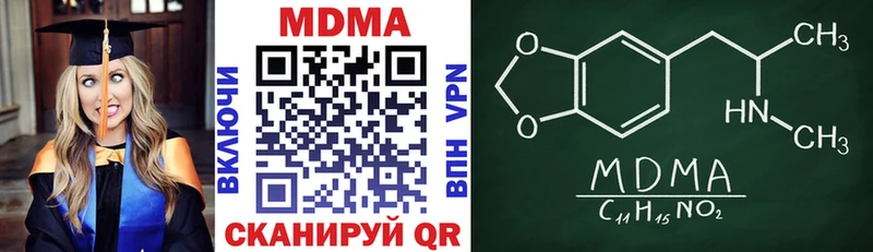 купить наркоту  Ноябрьск  блэк спрут ССЫЛКА  MDMA кристаллы 
