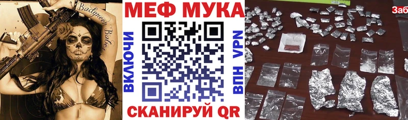 МЯУ-МЯУ mephedrone Ноябрьск