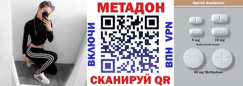 закладка  Ноябрьск  гидра ТОР  МЕТАДОН methadone 